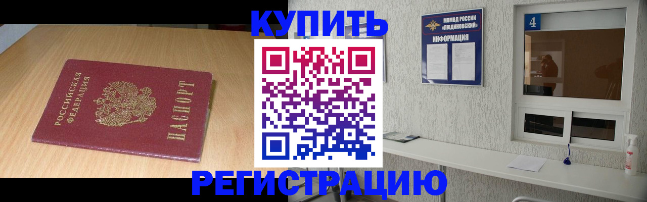 прописка ребенка в Тутаеве