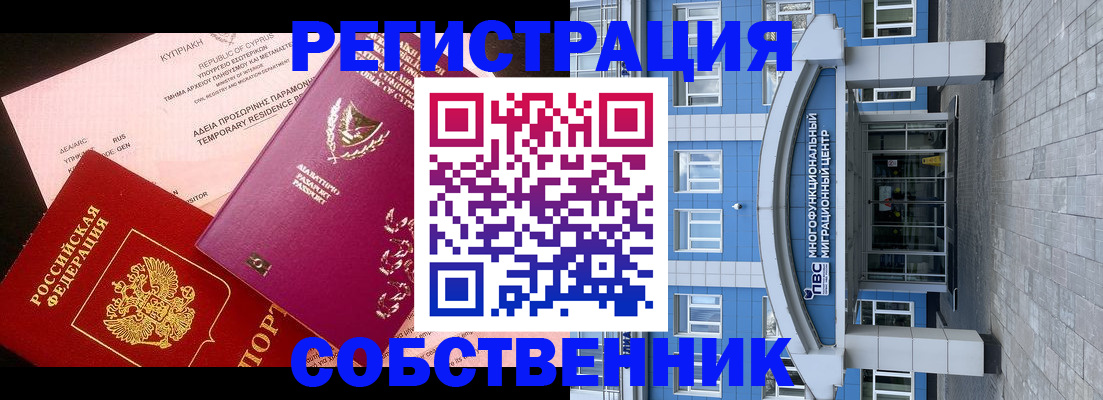 прописка гарантия в Тутаеве