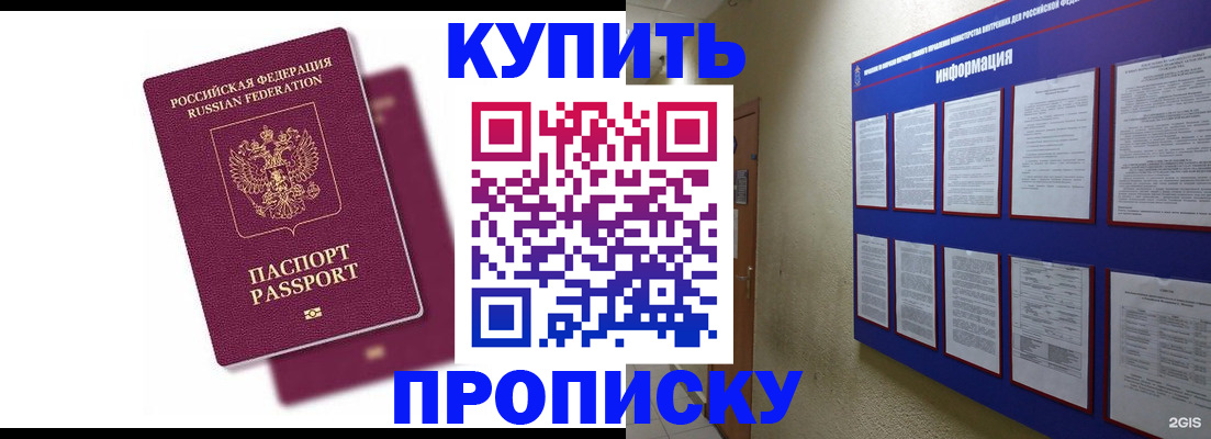 купить прописку в Тутаеве