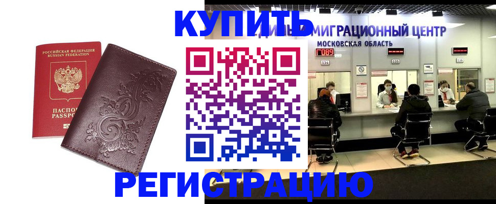 временная регистрация надежно в Тутаеве