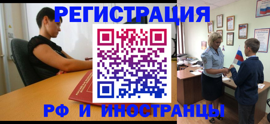 прописка законно в Тутаеве