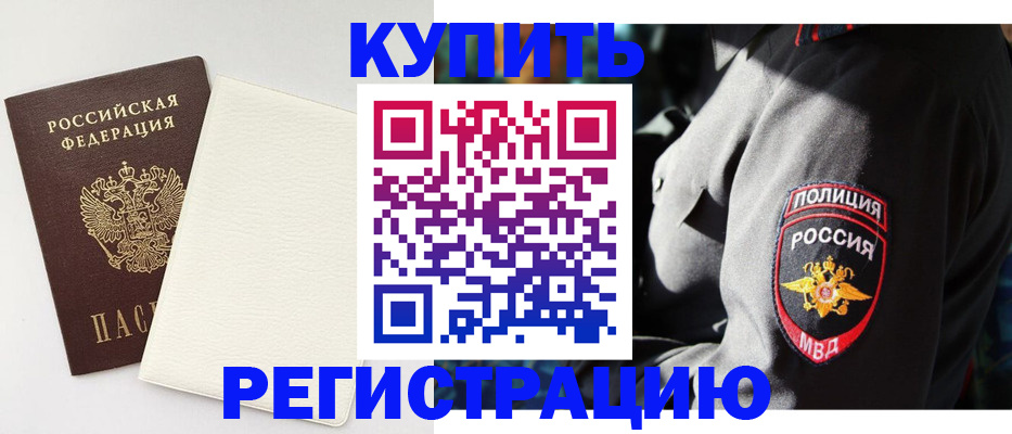 прописка для кредита в Тутаеве